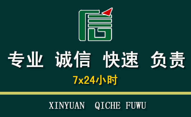 关于江津区汽车道路救援